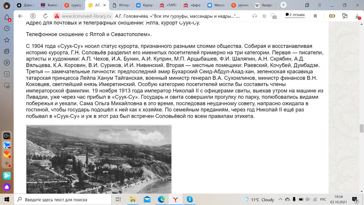 О чём рассказало мне второе клеймо старинной тарелки, которую я нашла в доме  1898 года | Истории про Жизнь и Севастополь | Дзен