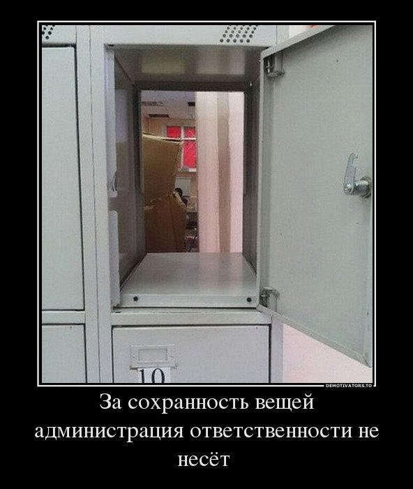 «У меня украли вещи из камеры хранения, а магазин не хочет возвращать деньги»