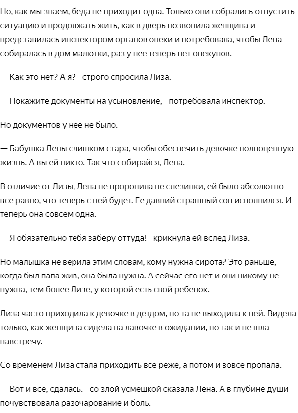 Лиза Арзамасова: «Как можно быть строгой по отношению к семимесячному ребенку?» | STARHIT