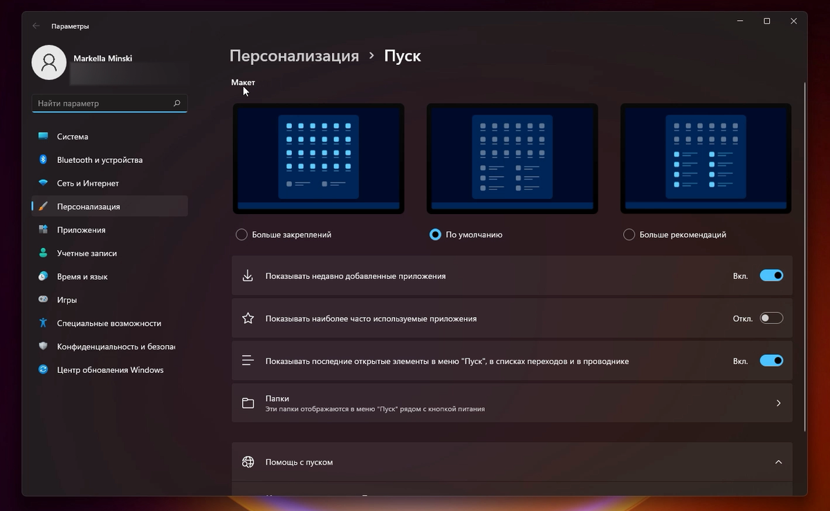 Выбор макетов сейчас