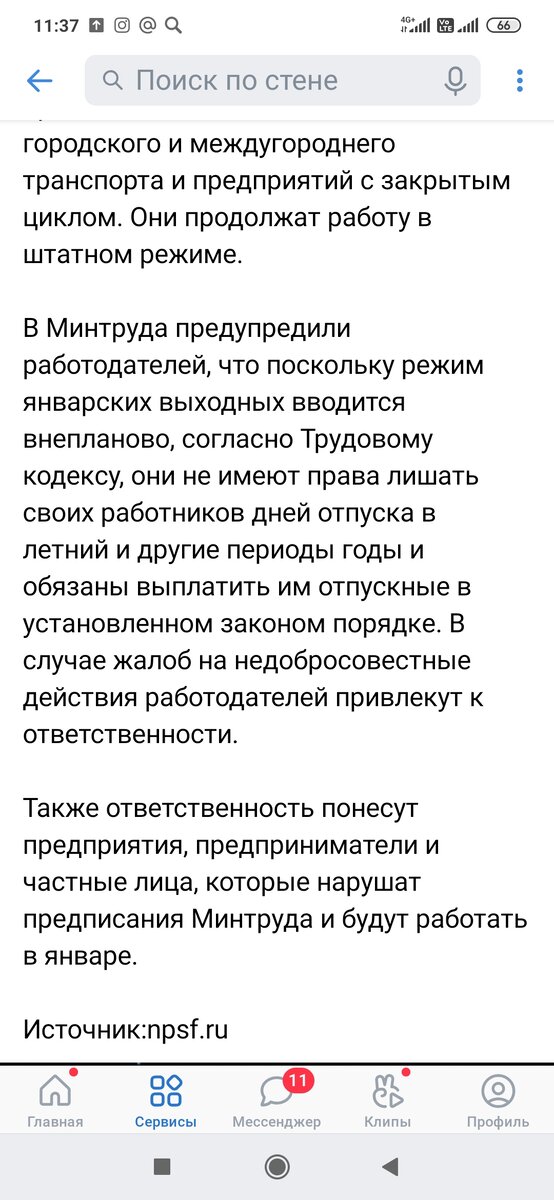 Скриншот.