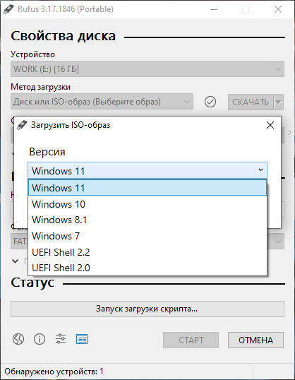 Cоздание загрузочной флешки c Windows XP÷10/11 (UEFI and Legacy)