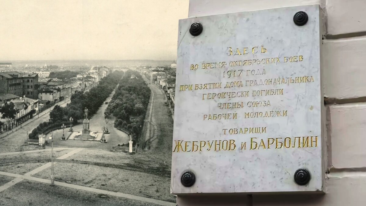 Мемориальная доска на Тверском бульваре