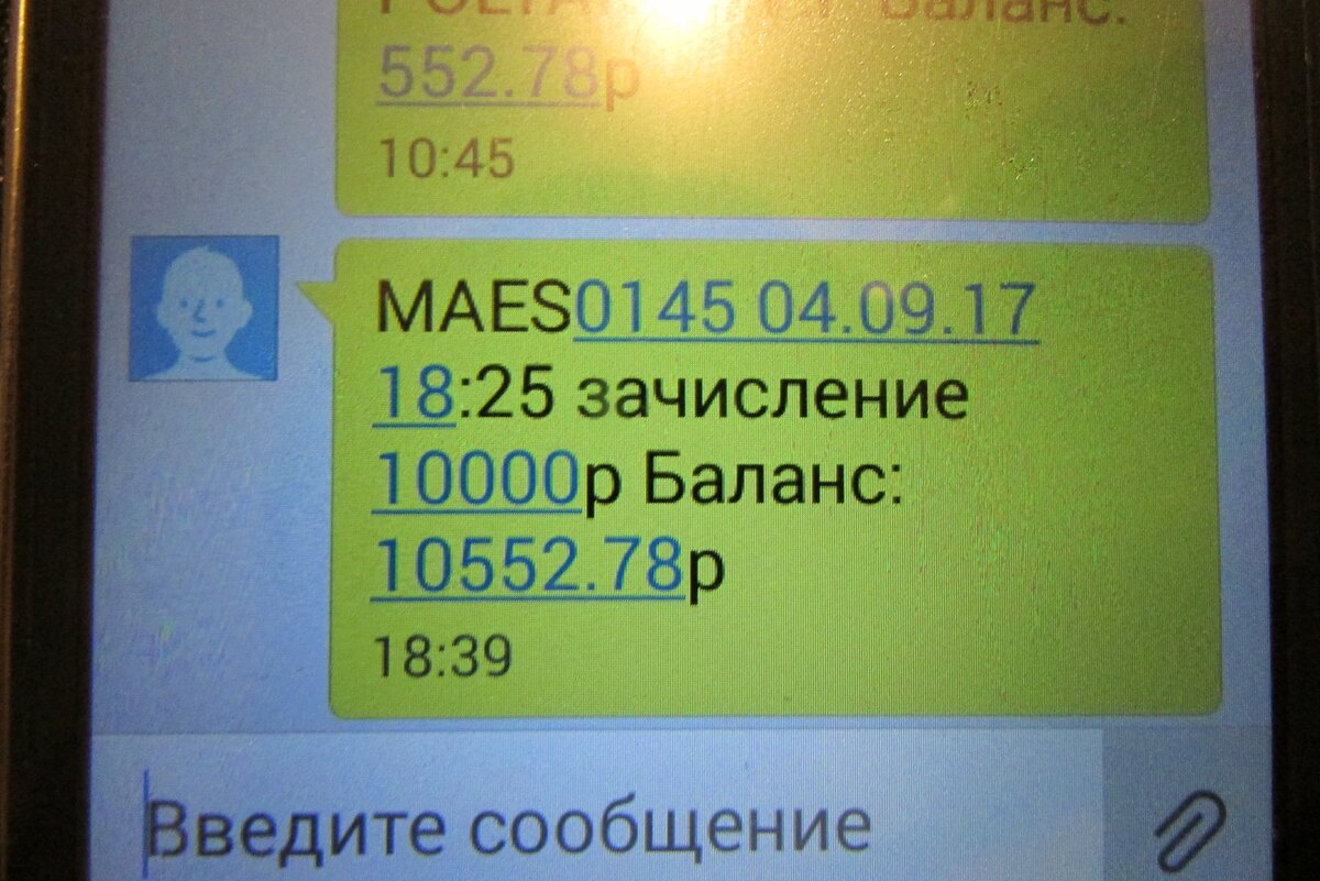 На карту Сбер приходит неожиданное пополнение. Новая уловка и 5 правил, как  действовать, чтобы не попасть | СВОЙ ЮРИСТ онлайн | Дзен