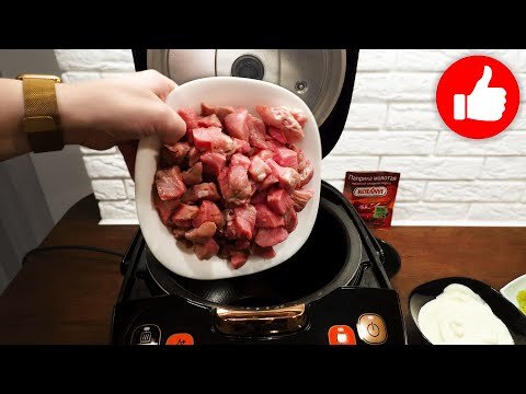 Жареное мясо в мультиварке Редмонд