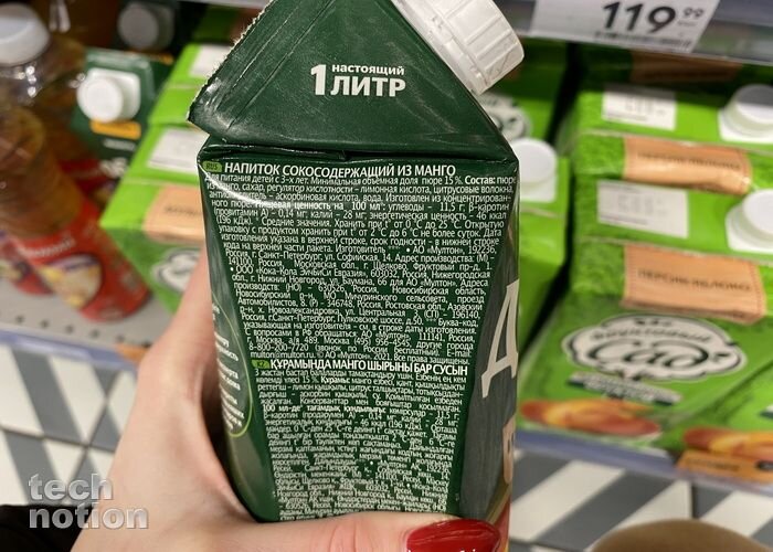 Состав кажется не таким уж и страшным / Изображение: дзен-канал technotion