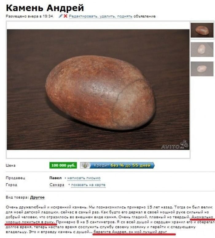 Как заказать на "Авито" и не попасться на развод