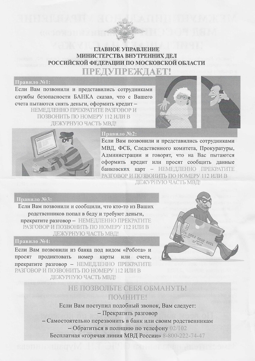 Муж принёс листовку из магазина.