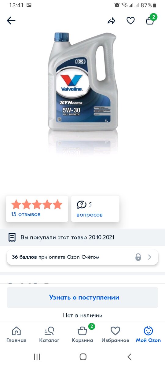 нет в наличии