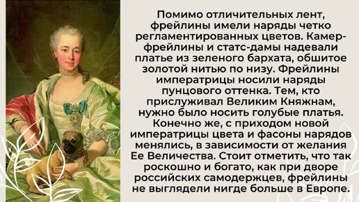 Фрейлина ее высочества читать