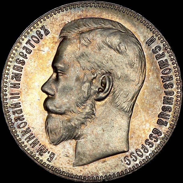 рубль при царе. рубль при николае 1. монета алексея михайловича 1654. рубль при царе. рубль при царе.