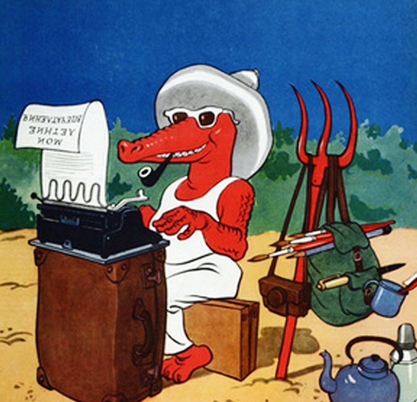 Журнал "Крокодил". 