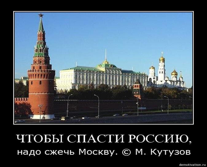 Статусы про москву