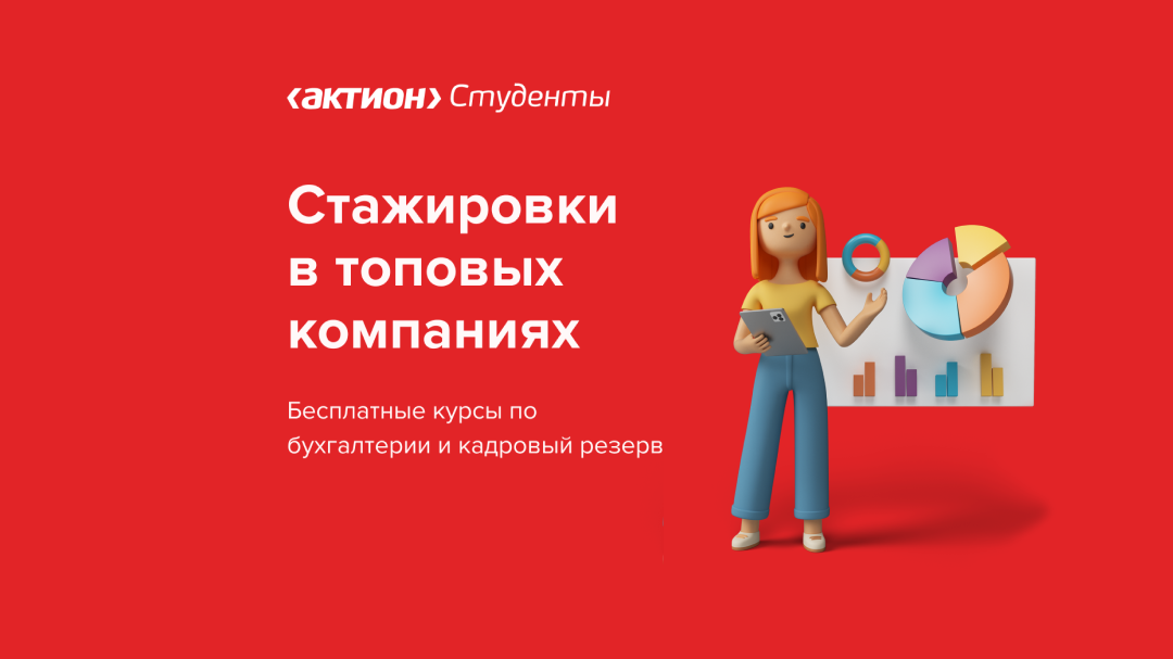 Регистрируйся, чтобы пройти курсы бесплатно