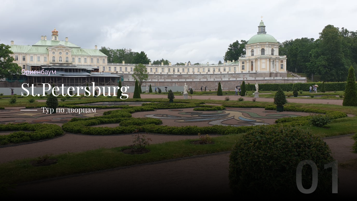 Большой Меншиковский дворец (1711 - 1727 гг.)