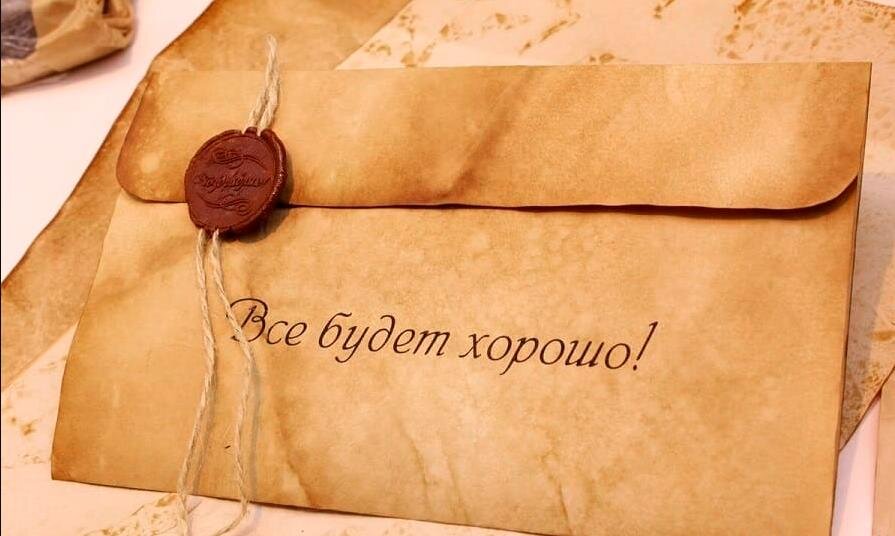 Деловое письмо
