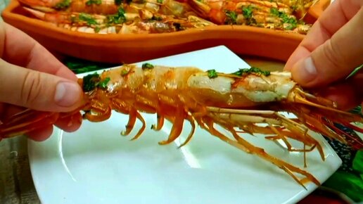 ЛАНГУСТИНЫ В ДУХОВКЕ 🦐 🦐 🦐