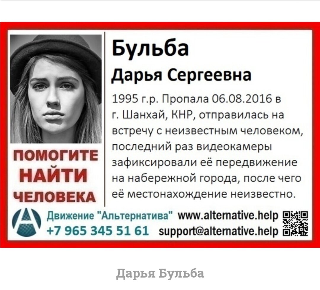 дело дарьи бульбы. дело дарьи бульбы. дарья бульба. дарья бульба 2021. дарья бульба модель.