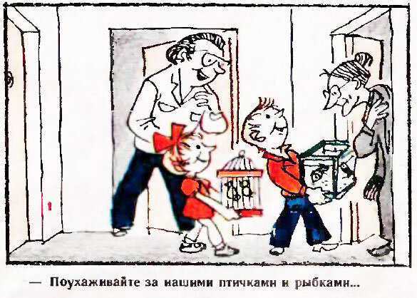 Художник Борис Старчиков, "Крокодил" №18, 1980
