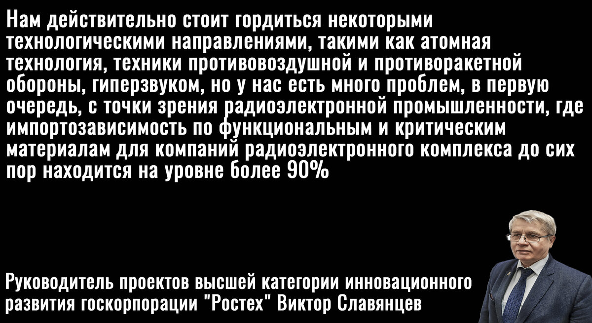 Цитата Славянцева