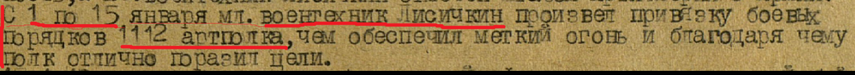 Документ из семейного архива Автора