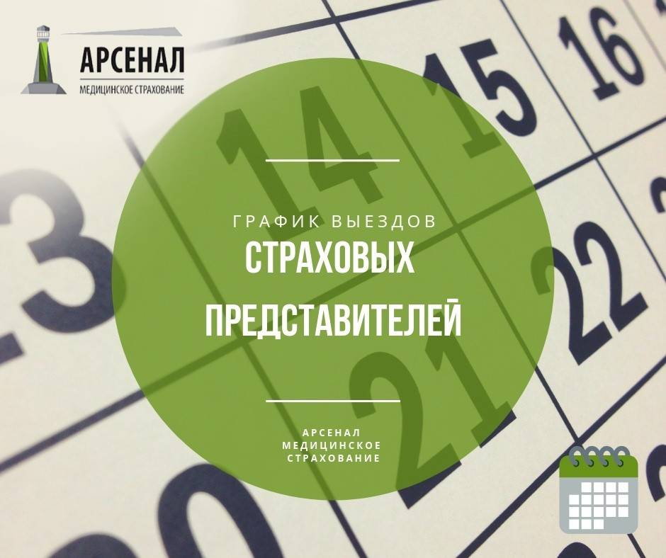 График «Арсенал МС»