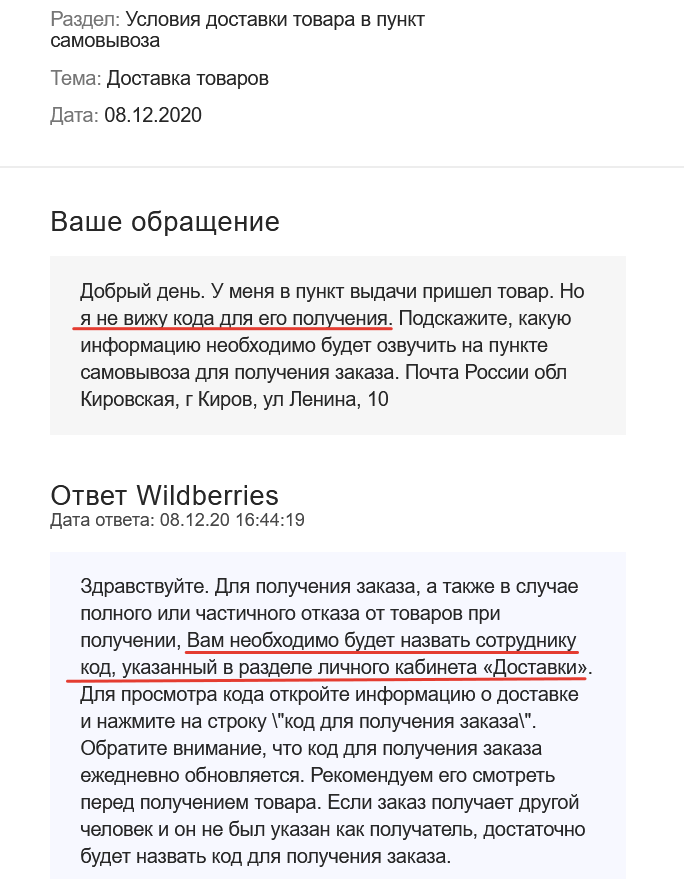 Кода нет, но его надо назвать