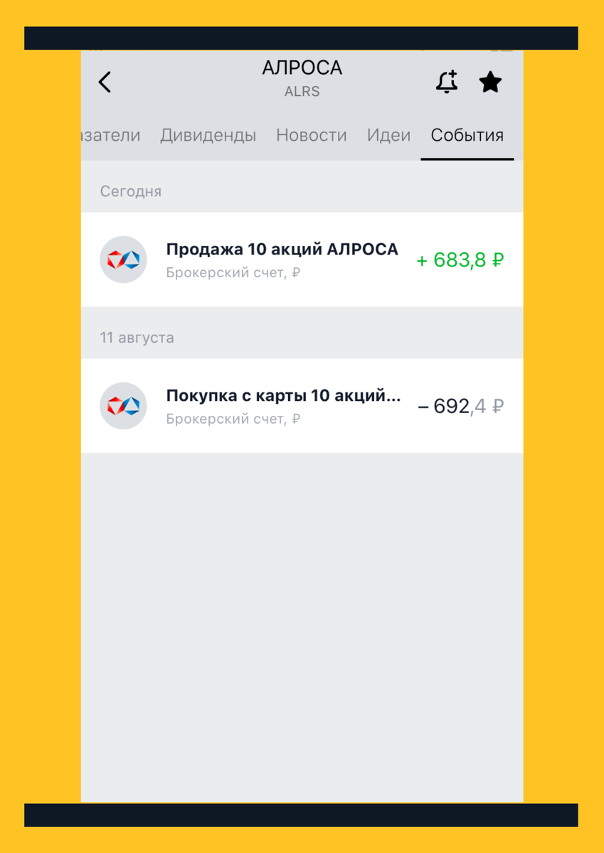 Давай до свидания!