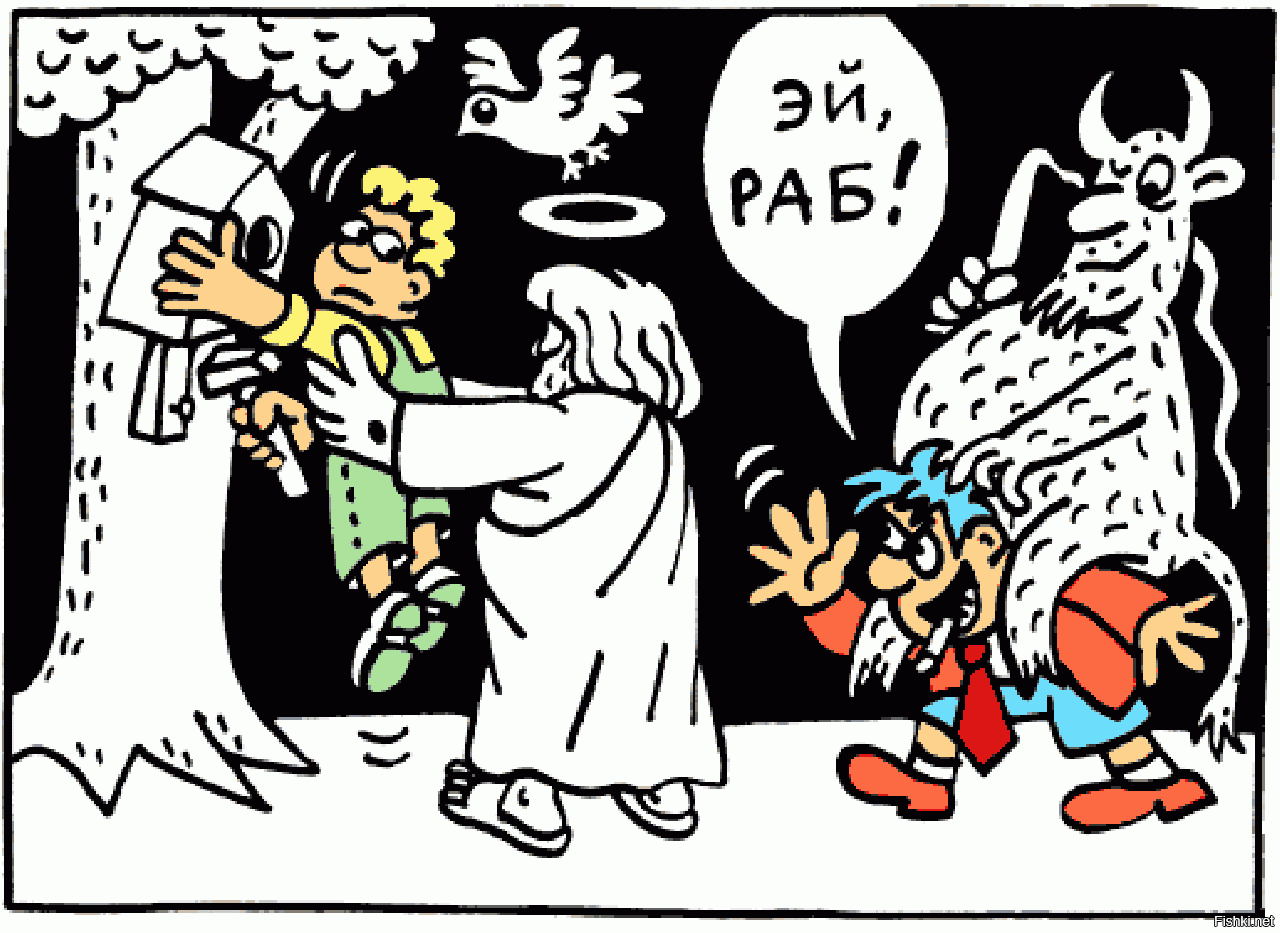 Картинка взята с pravblog.ru