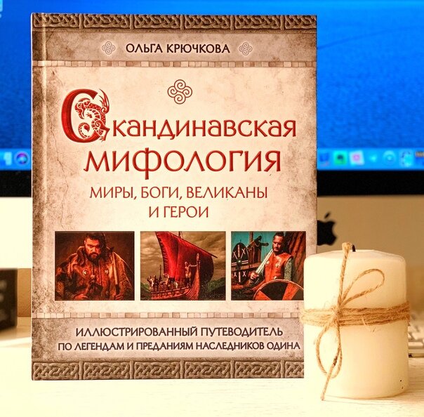 Источник: Яндекс. Картинки. К сожалению, более атмосферного фото не нашлось. Никто не желает красиво фотографировать несчастную мифологию, а ведь она тоже любви хочет :(