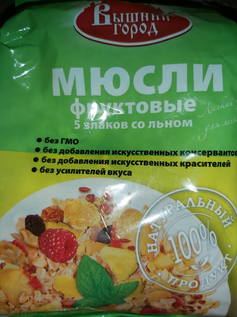 Использую фруктовые мюсли
