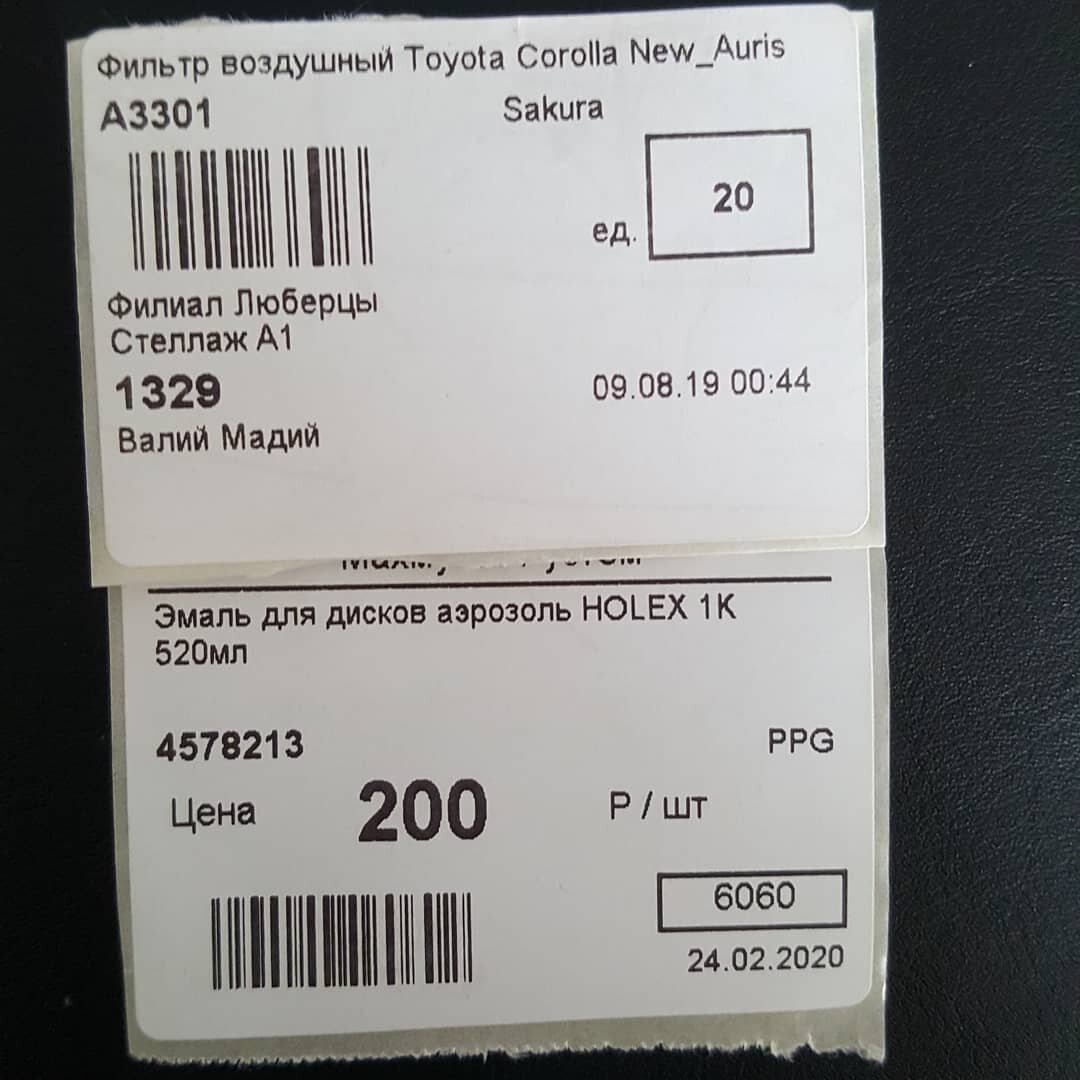 Стикеры в программе Tezarius