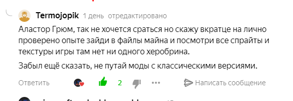 Топ ответ под прошлым фактом.