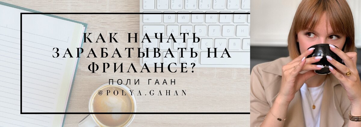 Как заработать в интернете?