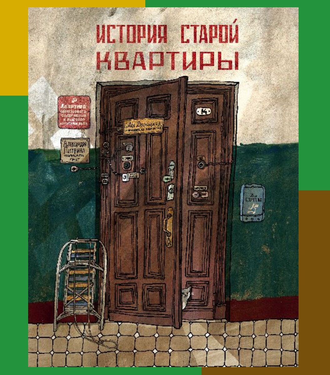 Листайте вправо - см. разворот книги