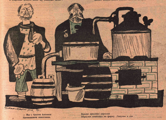 Художник И. Малютин, сатирический журнал "Крокодил" 1924