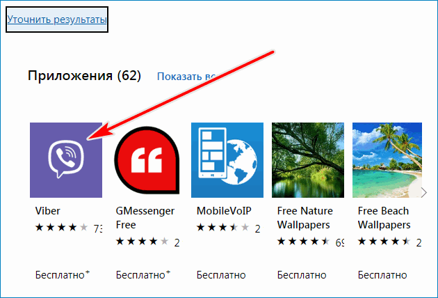 Можно ли установить вайбер на windows 7 x32?