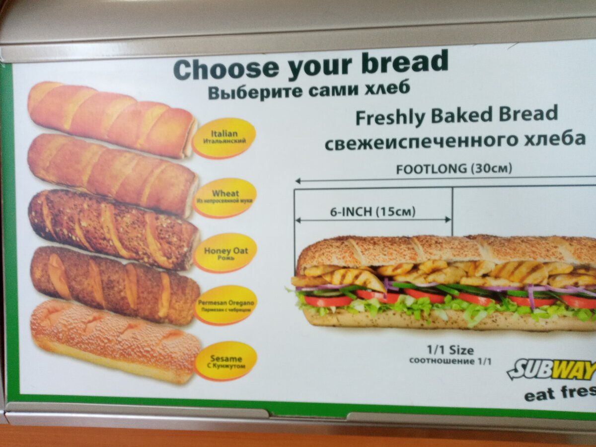 Аэропортный сабвэей с кривым переводом и оверпрайсом. 5 евро, чтоб меня, за РОЖЬ!