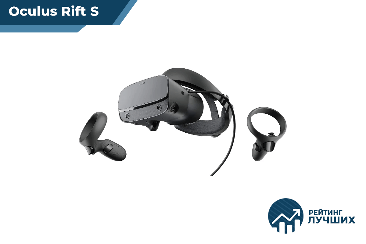Oculus Rift S