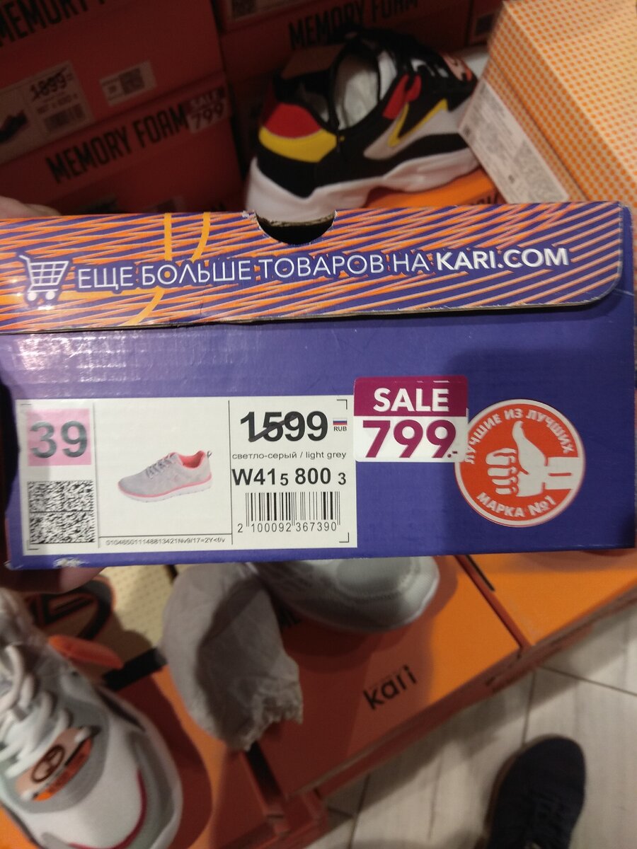 И вот эти хотела померить. Сфотографировала коробку, чтоб потом найти. Фото мое