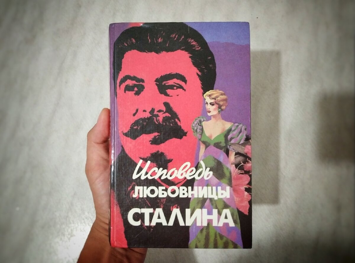 Любовницы сталина кто они фото