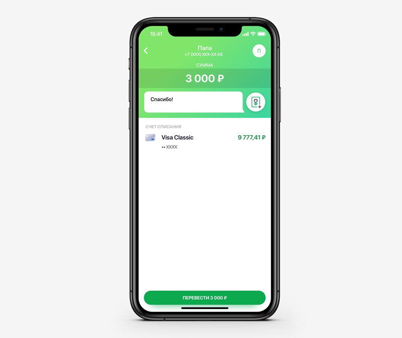 В айфоне номер карты. Доллары и айфон. Как положить деньги на айфон. Приложение сбербанк на айфон. Способ оплаты айфон.