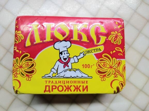 Используем прессованные хлебопекарные дрожжи