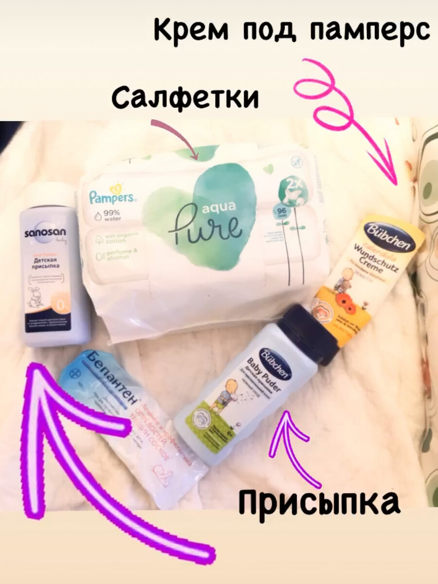 Косметика для малыша