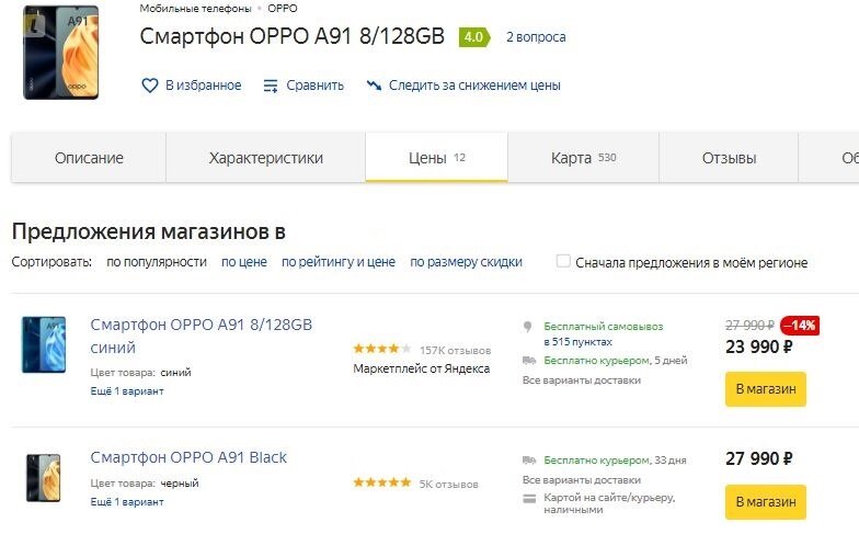из Яндекс.Маркет