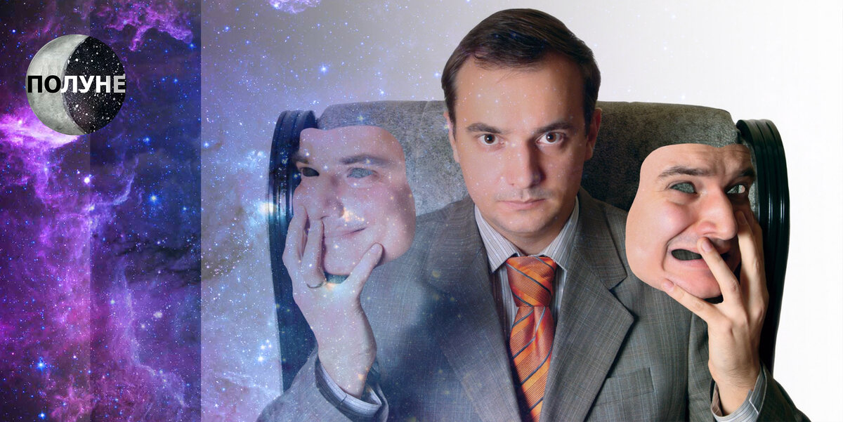 Близнецы склонны к двойственности, но и только