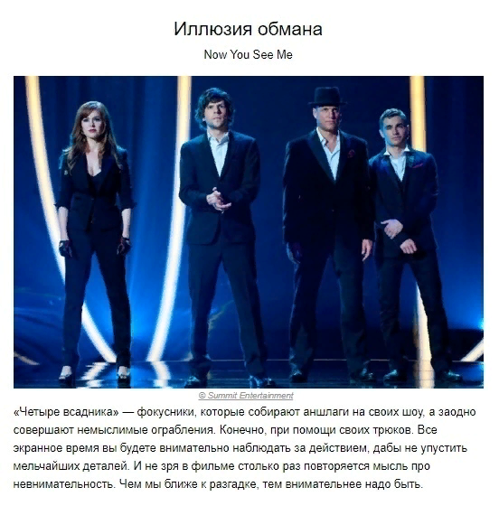 Спасибо за предоставленный материал кинопорталу https://storykino.ru/