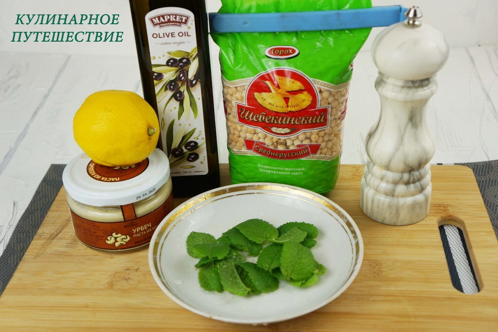 Готовим продукты для горохового паштета