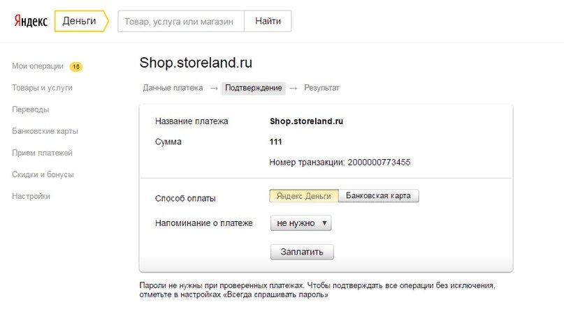 В StoreLand интегрированы ещё две платёжные системы с автоматической сменой статуса заказа в бэк-офисе вашего магазина: PayAnyWay и Яндекс.Касса.-2