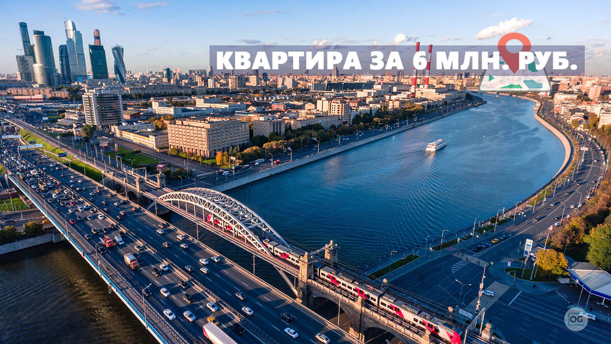 Квартира за 6 млн. руб. в Москве и Подмосковье (коллаж: ongrad.ru)